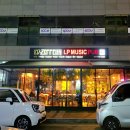 탄현역 술집 일산 LP바 핫플 레드제플린