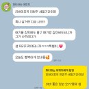 포유 | [리바이위크] 리바이포유 언박싱 후기
