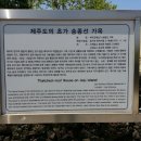 송종선가옥 이미지