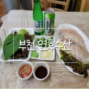연후수산 | 부천 시청역 횟집_회 먹고 싶을 때 가성비 좋은 부천 연후수산
