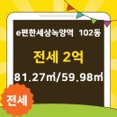 e편한세상녹양역공인중개사사무소 이미지