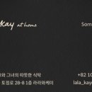케이라라 이미지
