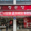 정관장마산