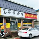 홍주골순대 네이버블로그