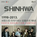 신화 카카오 검색결과