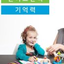 브레인학습연구소
