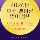 (주)오티사이언스 | 2026년 호주 멜버른 영어캠프 부모동반 가능(후기 좋은 캠프)