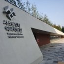 서소문성지역사박물관 이미지