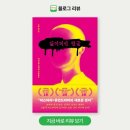 잃어버린 얼굴 리뷰 요즘 읽은 미스터리 도서 중 단연 최고