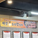 24시대감집 해장국 이미지