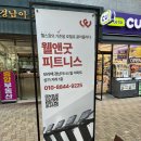 보라매 pt 웰앤굿피트니스 여성 트레이너 안혜진 선생님 후기에요