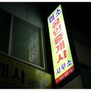 미소짓는공인중개사사무소 네이버블로그