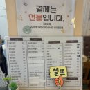 고봉민김밥인파주교하점 이미지