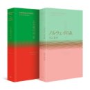 노르웨이의 숲 이미지