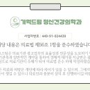 기억드림 정신건강의학과의원 이미지
