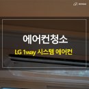목동센트럴아이파크위브4단지 경로당 | [양천구 신월동] 목동 센트럴 아이파크 위브 - 이사 후 에어컨 냄새와 검은 곰팡이 습격? 완벽 해결 후기!
