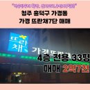 손유정 공인중개사사무소 이미지