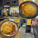 [노량진 부대찌개 맛집]마마부찌 혼밥 후기