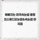 블링크스튜디오