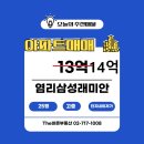 The래미안부동산공인중개사사무소 이미지