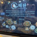 해탄 김해진영점 이미지
