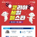 금호타이어 이미지