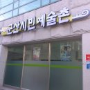 군산시민발전 이미지