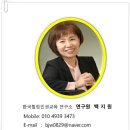 한국힐링인권교육연구소 강사진 소개 이미지