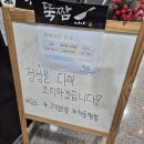 송도뚝배기 | [내돈내산] 송도 뚝배기 짬뽕 맛집 '뚝짬' 방문후기