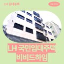 서오릉로 | 비비드하임 임대주택 거주 후기, 은평구 서오릉로 생활권 분석 | 서울 은평구 서오릉로18길 19