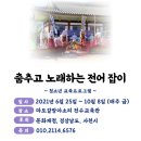 사천무형문화재전수교육관 네이버블로그