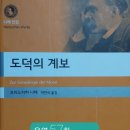 잎새달마루 | 은연 톺아보기 30. 은연 1부 (유아기) 057장~058장 잎새달 57화~58화 1935년 7월 21일 🌝