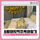 하나운수(주) 이미지