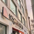 프렌즈토리 이미지