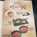 쌍문역 미소야 알밥정식 + 점보믹스동 가격 후기