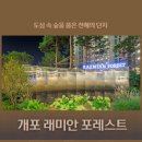 김지연부동산공인중개사사무소 이미지