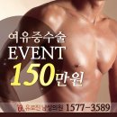 유로진남성의원 - 남동구 인주대로 645 | 유로진남성의원