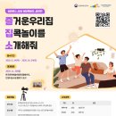 우리 가족 놀이 체육 이미지