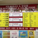 KB 케밥 이미지