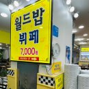 광주 한식뷔페 월드밥뷔페 후기