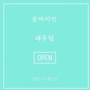 송바이인 이미지