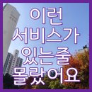 미래유리 - 서산시 한마음9로 38 | 아파트 창문 청소 비용 가격 및 페어 유리 습기 현장 작업 후기(인천 미래타운 4단지)