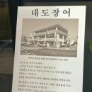 남강민물장어 | [창원 팔용동] 창원맛집/ 점심 특선 장어~대도장어, 솔직 리뷰 후기!