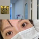 산내마을1,7단지(3) | 파주 운정 산내마을 속눈썹 립새로움래쉬 클래식 연장 후기