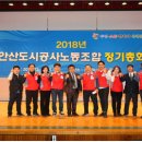 안산도시공사노동조합 이미지