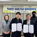 괴산군정신건강복지센터 이미지