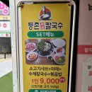 봉담샤브샤브얼큰칼국수