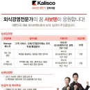 캘리스코사보텐 이미지