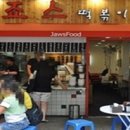 죠스떡볶이 이미지