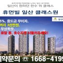 일산 클래스원아파트 일반분양정보, 일산아파트 계약금5%,무이자정보안내 이미지